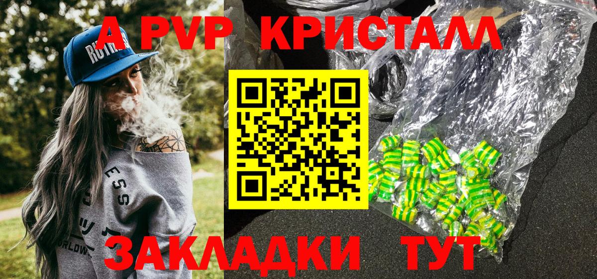 Орёл  A PVP крисы CK  Alpha PVP кристаллы  Вход с VPN 