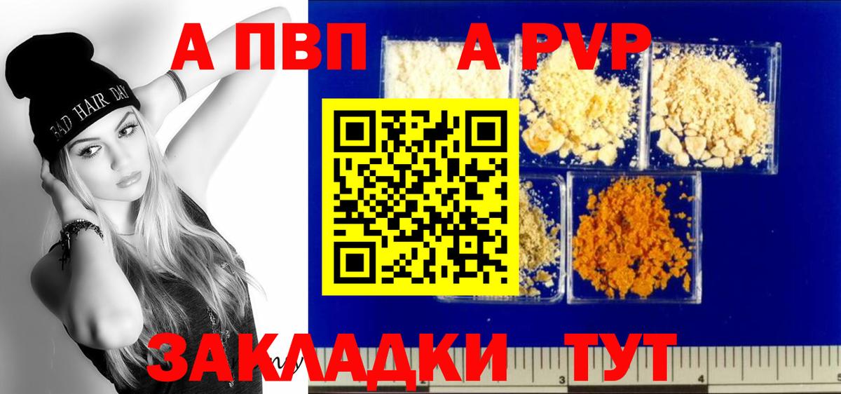 Alpha PVP крисы CK Орёл