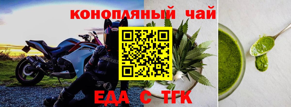 Cannafood марихуана Орёл
