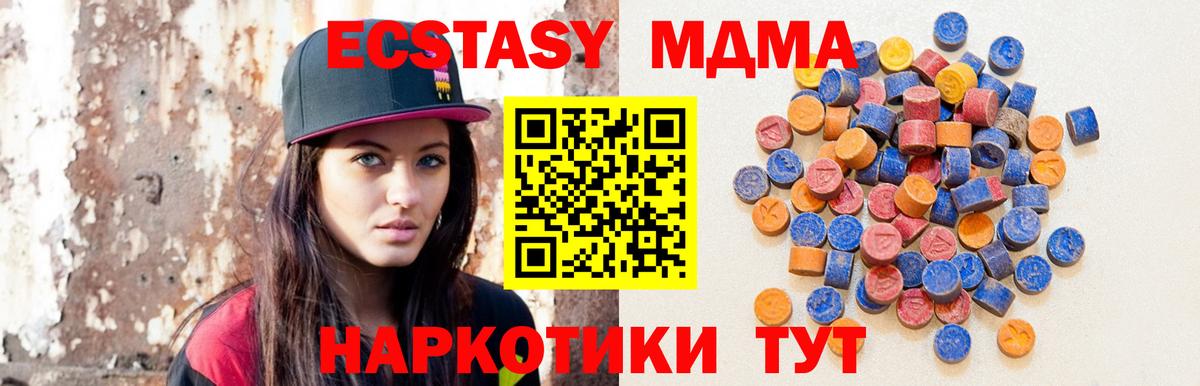 Ecstasy XTC  Экстази  Орёл  Ecstasy MDMA  Вход с VPN 