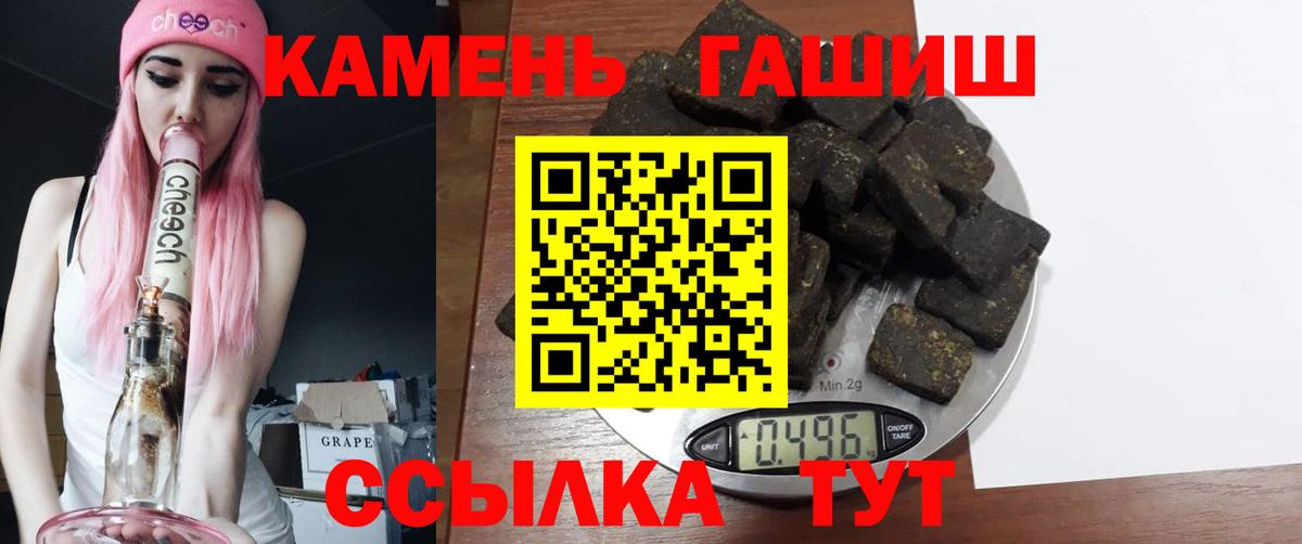 Гашиш  ГАШ 40% ТГК  Вход с VPN  Орёл 