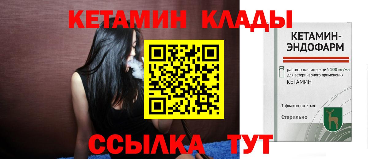 КЕТАМИН VHQ Орёл