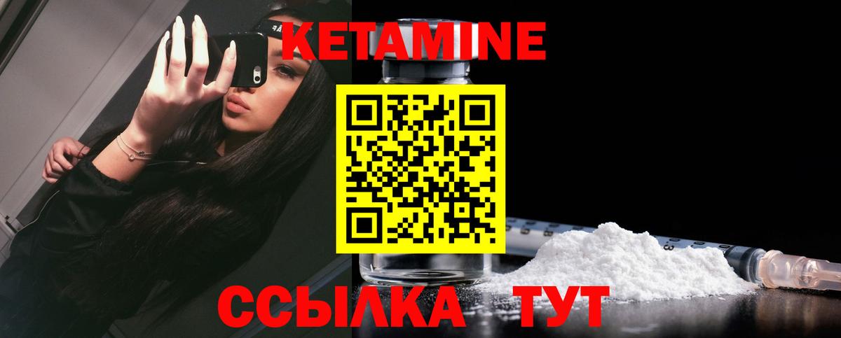 Кетамин VHQ  Вход с VPN  Кетамин VHQ  Орёл 