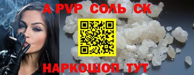 молекула духа Волгодонск