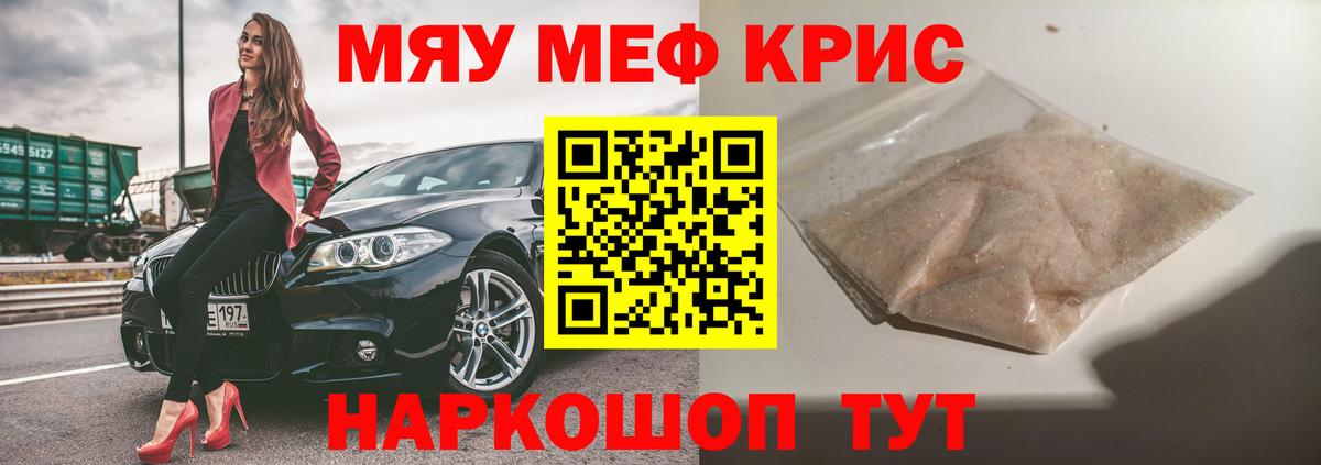 Меф мука Орёл