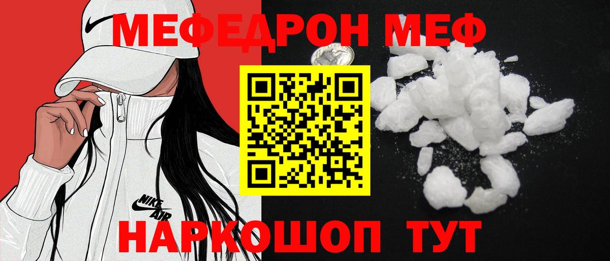 Орёл  Меф 4 MMC  МЕФ мяу мяу  Вход с VPN 