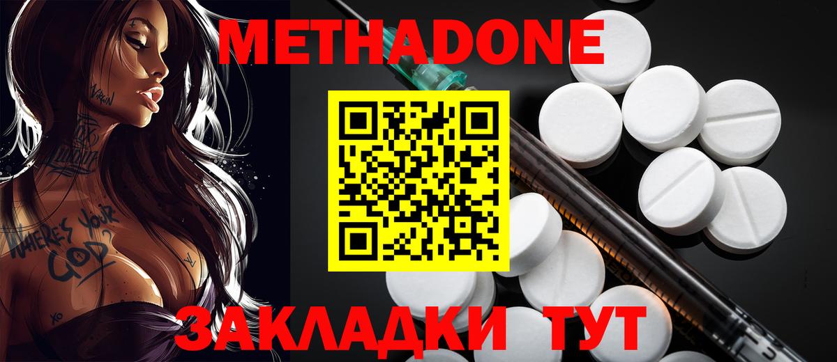 Орёл  МЕТАДОН мёд  Вход с VPN  МЕТАДОН methadone 