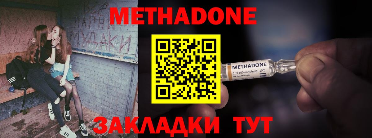 МЕТАДОН мёд Орёл
