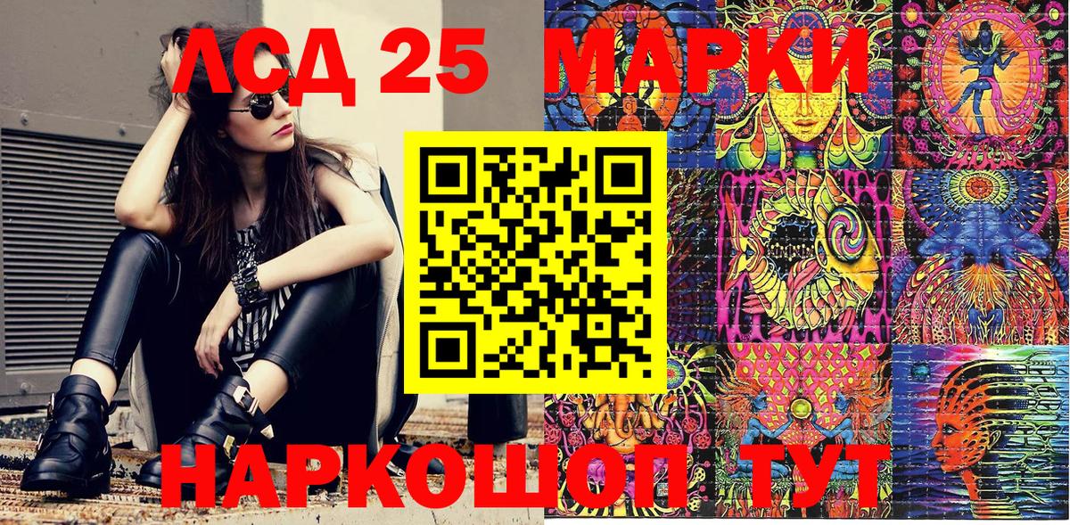 Орёл  Марки 25I-NBOMe 1,5мг  Вход с VPN 