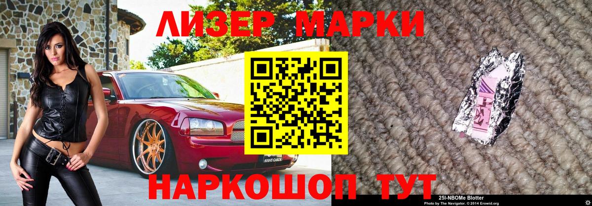 Наркотические марки 1,8мг Орёл