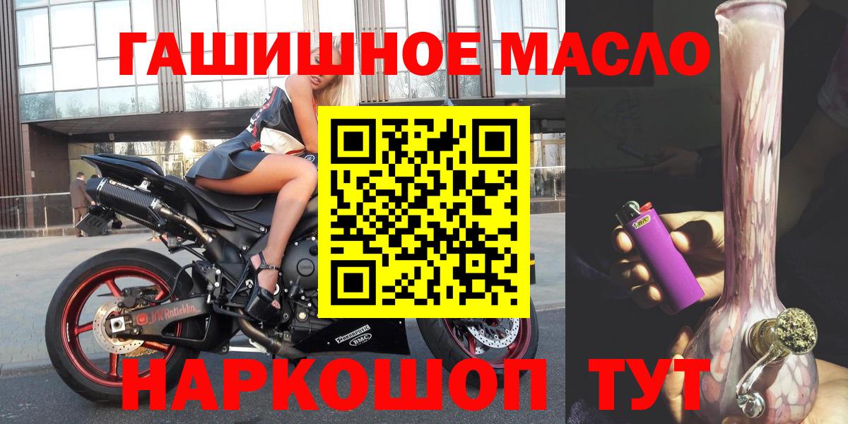 ТГК концентрат  ТГК концентрат  Орёл  Вход с VPN 