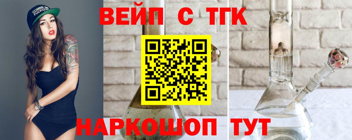 Дистиллят ТГК жижа Орёл